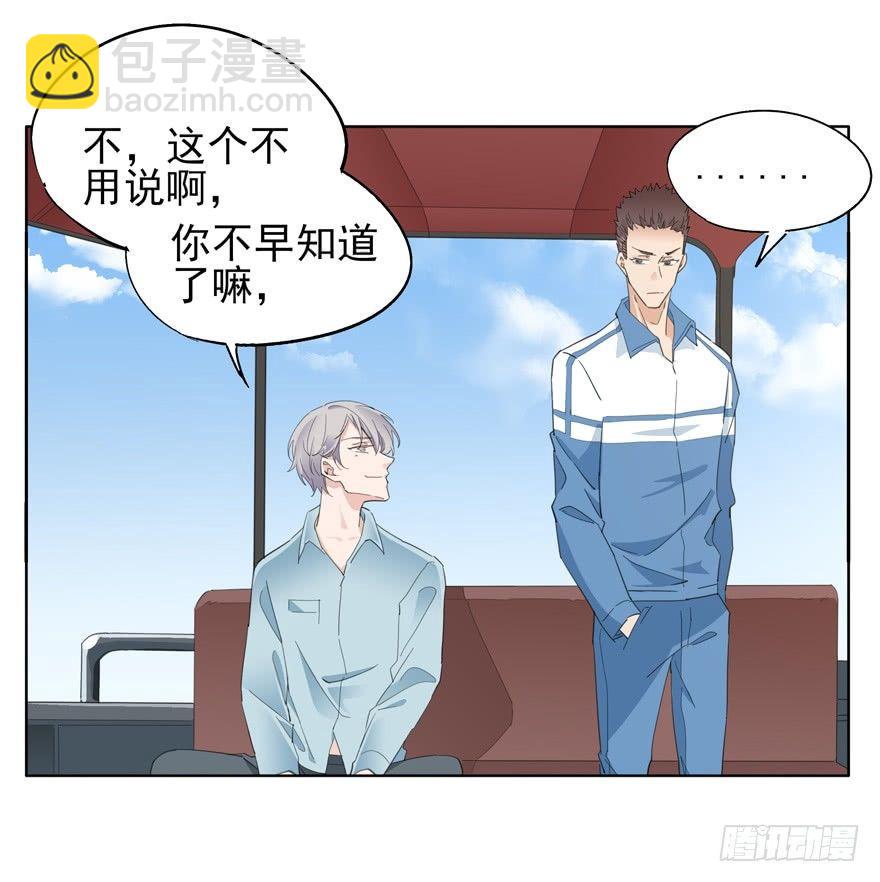 二分之一的大灰狼-第54话