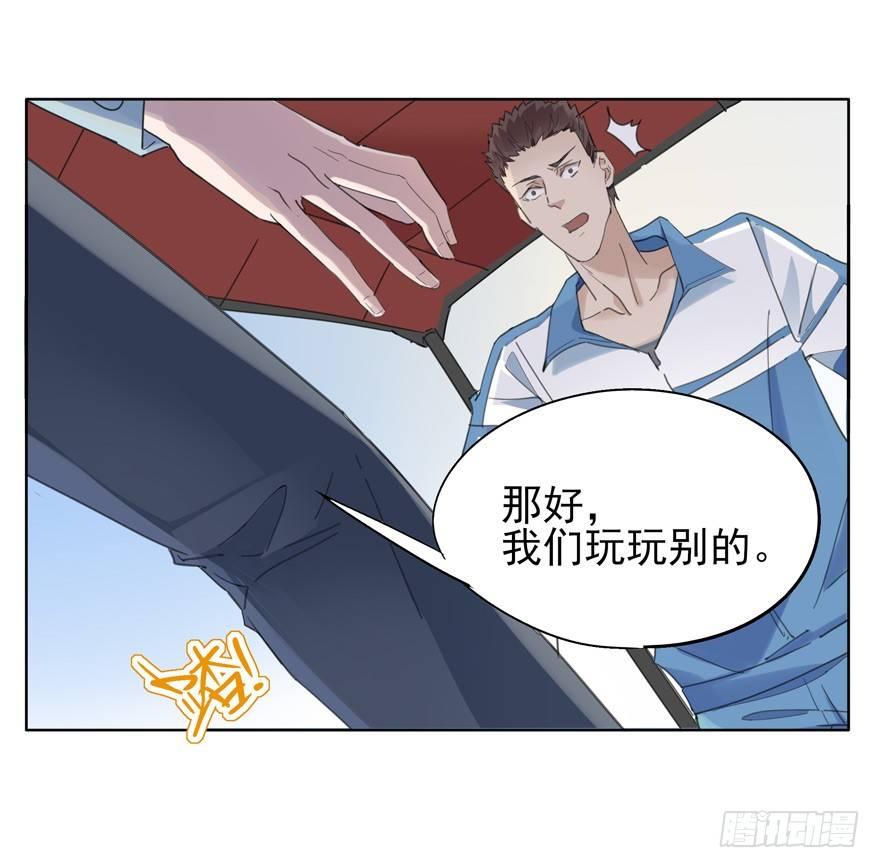 二分之一的大灰狼-第54话