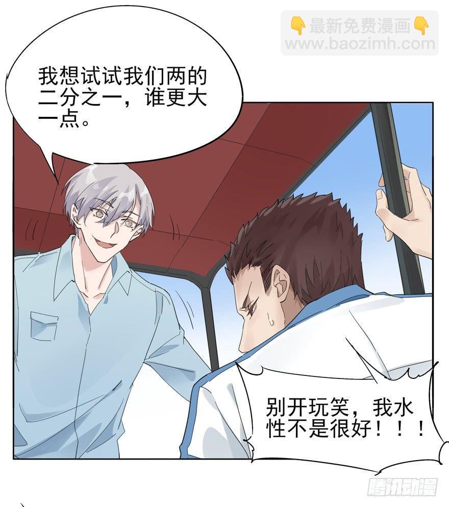 二分之一的大灰狼-第54话