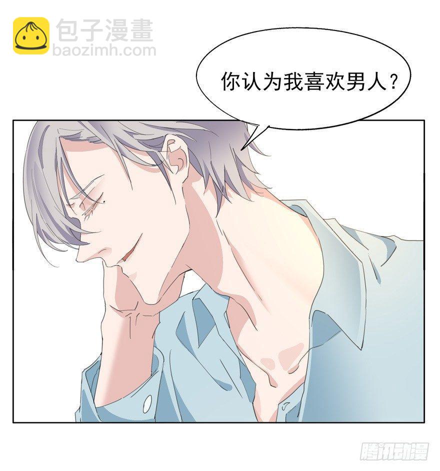 二分之一的大灰狼-第54话