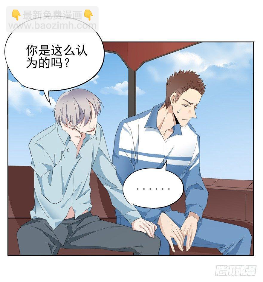 二分之一的大灰狼-第54话