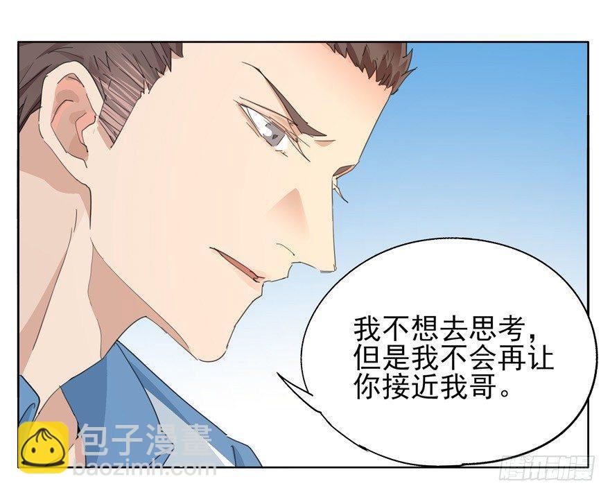 二分之一的大灰狼-第54话