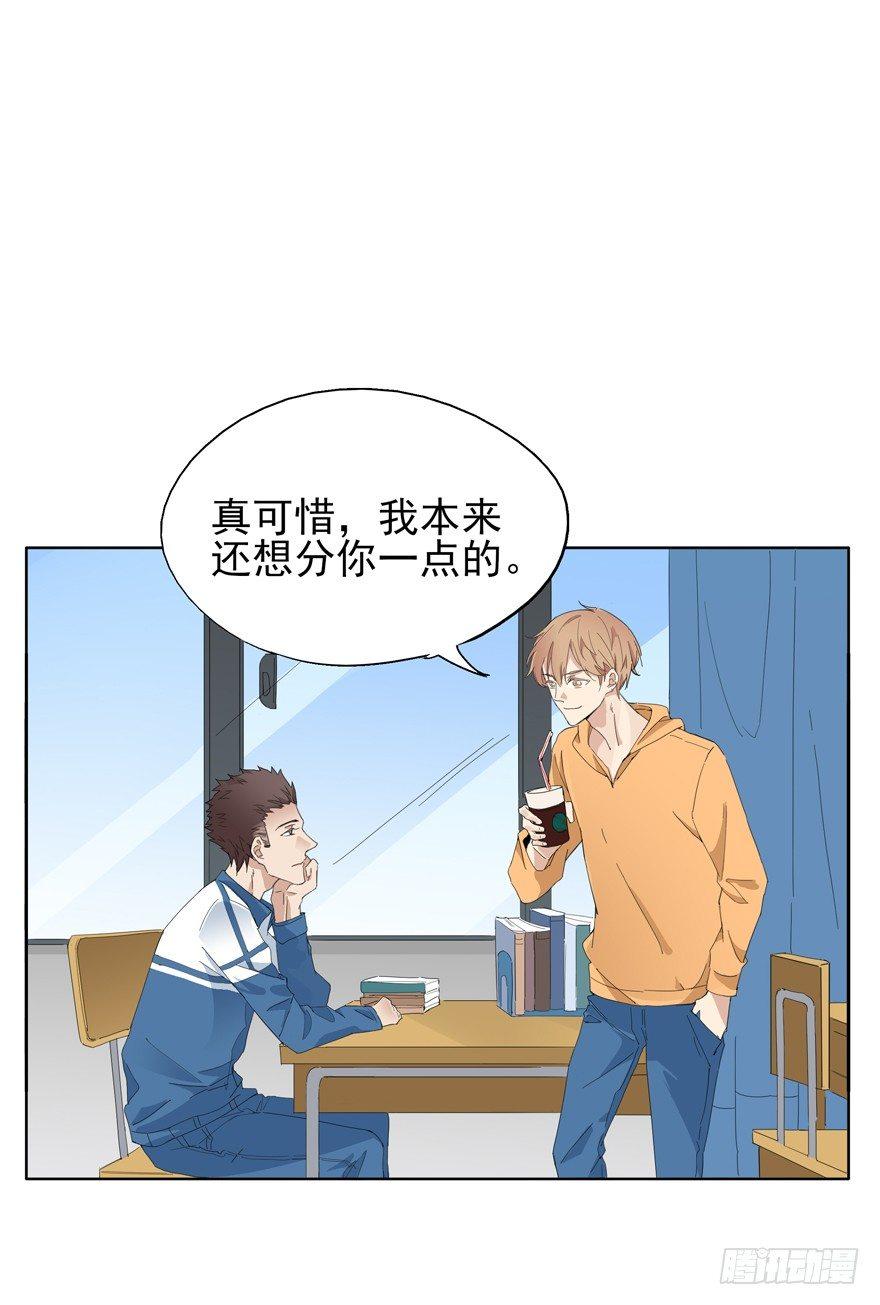 精神的快递-第56话