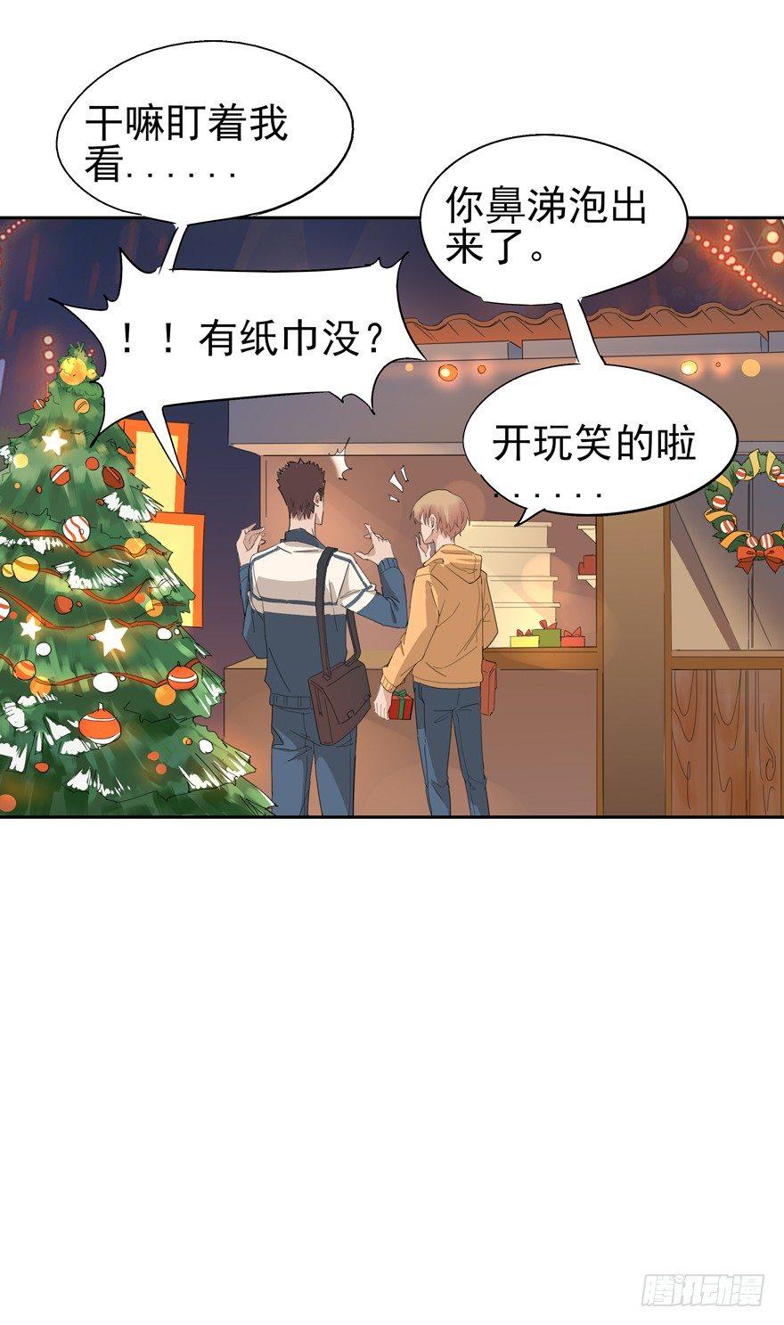 精神的快递-第56话