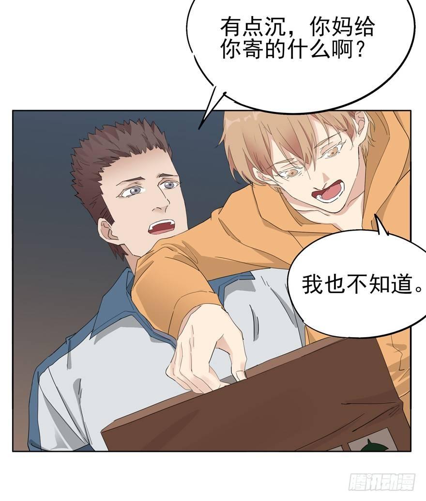 精神的快递-第56话