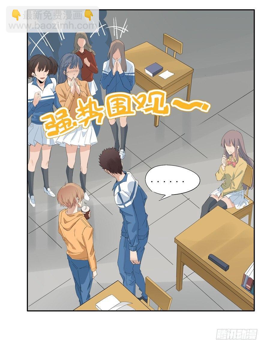 精神的快递-第56话