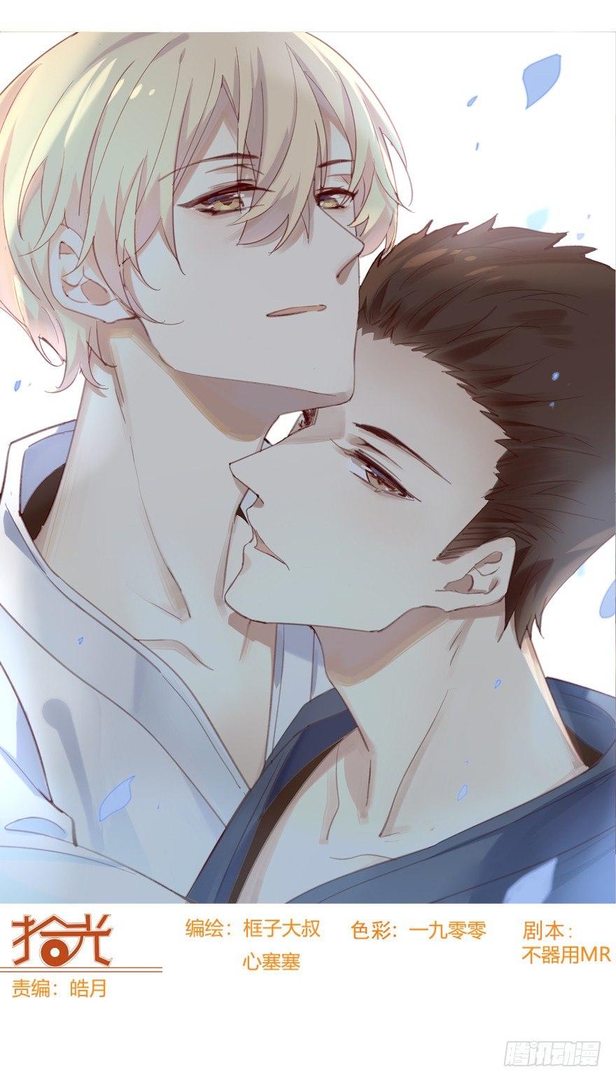 就这一次-第60话