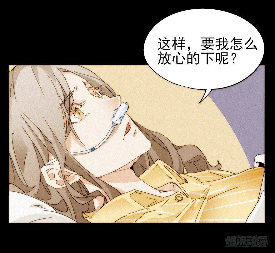 就这一次-第60话