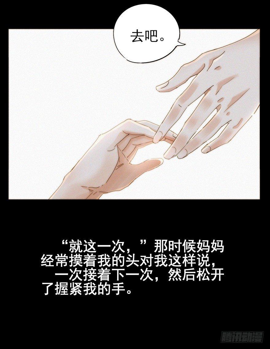 就这一次-第60话