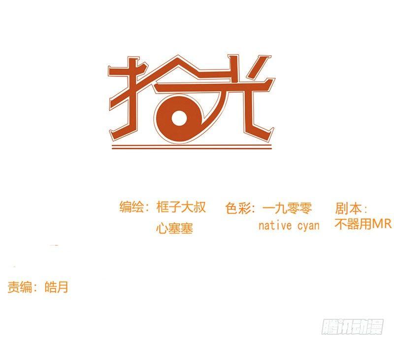 朋友？-第64话
