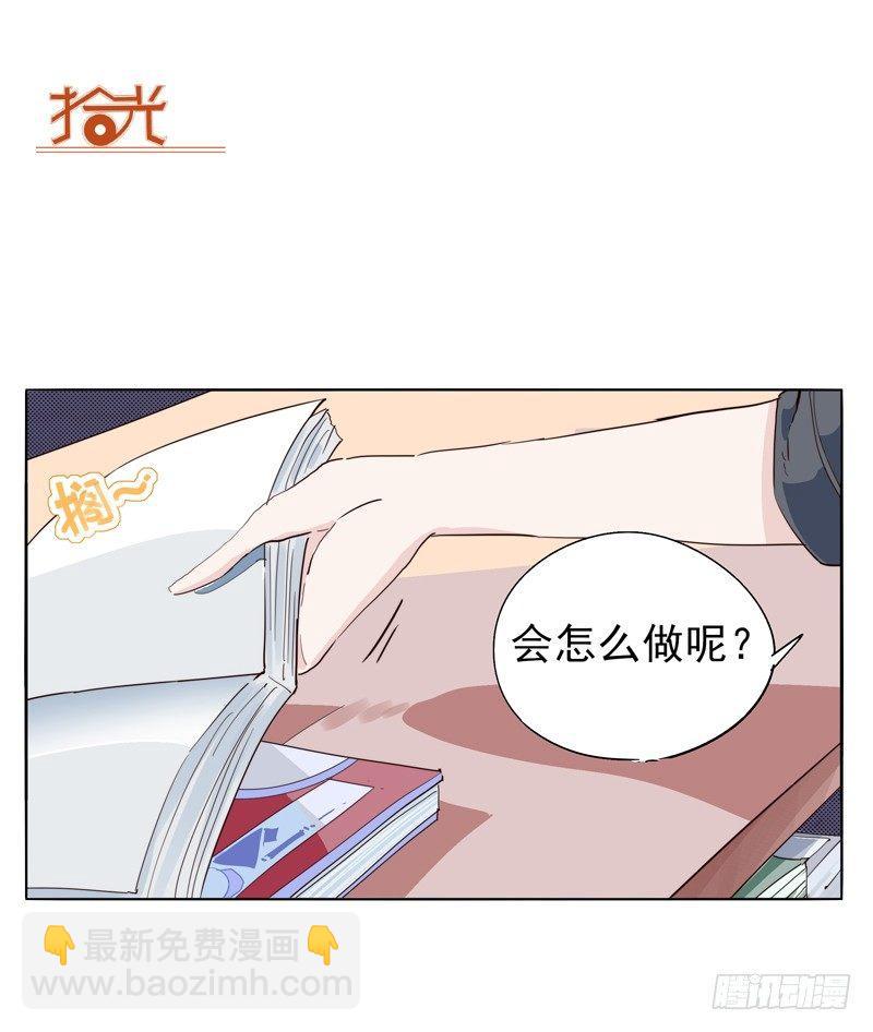 朋友？-第64话