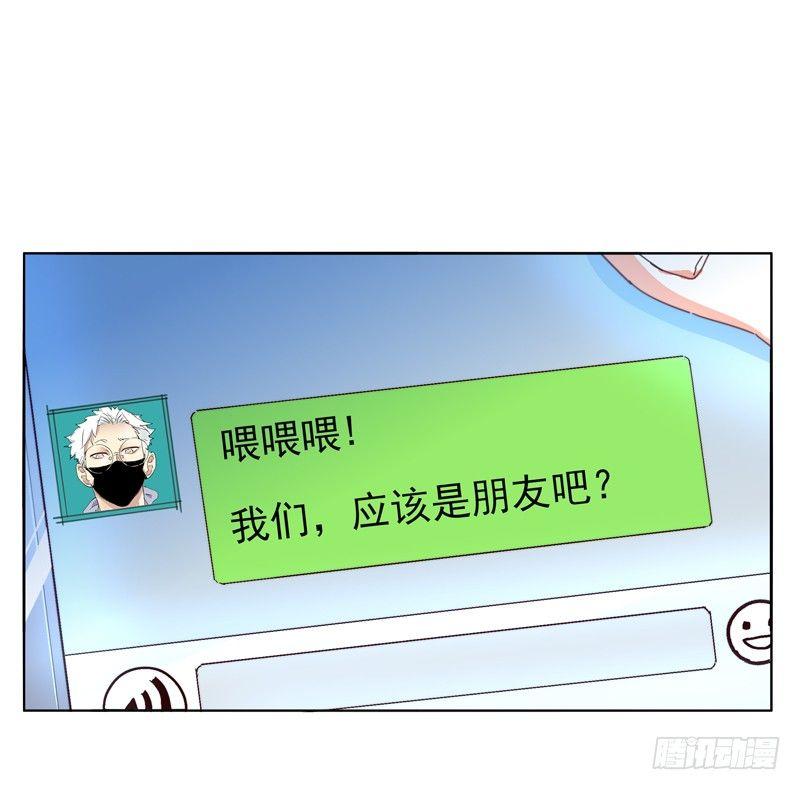 朋友？-第64话