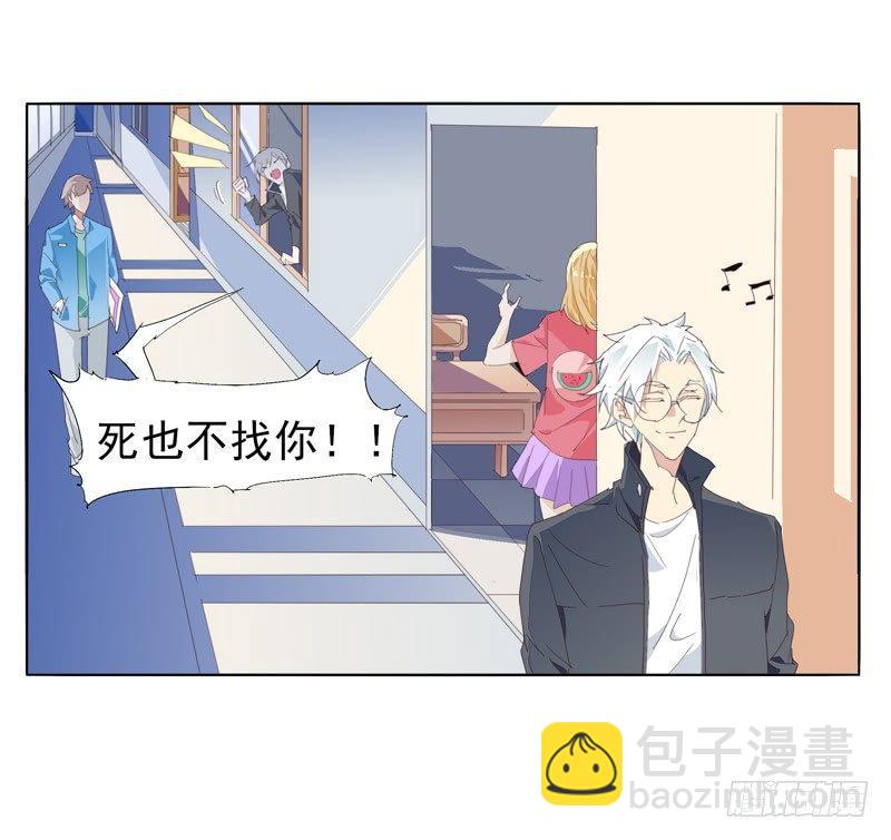 朋友？-第64话