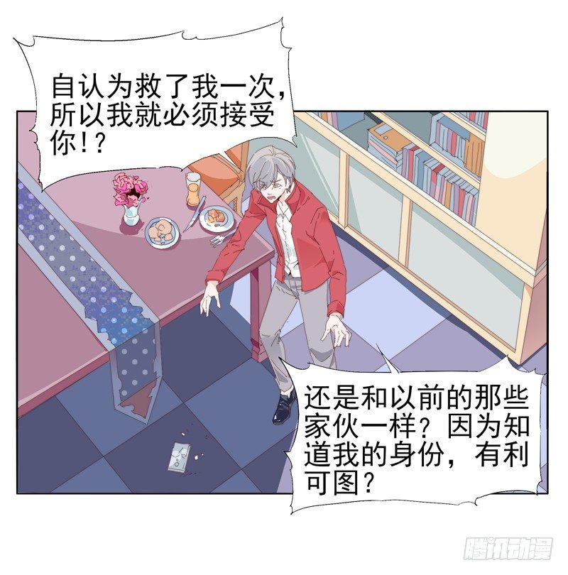 朋友？-第64话