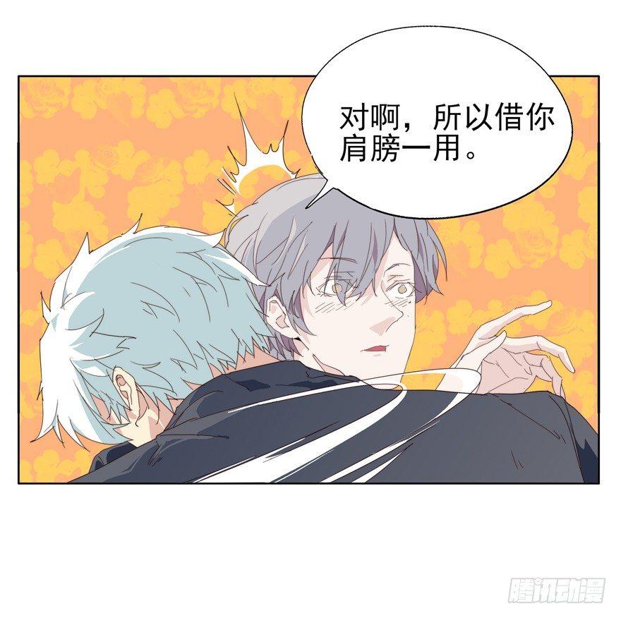 抱着就很安心-第66话