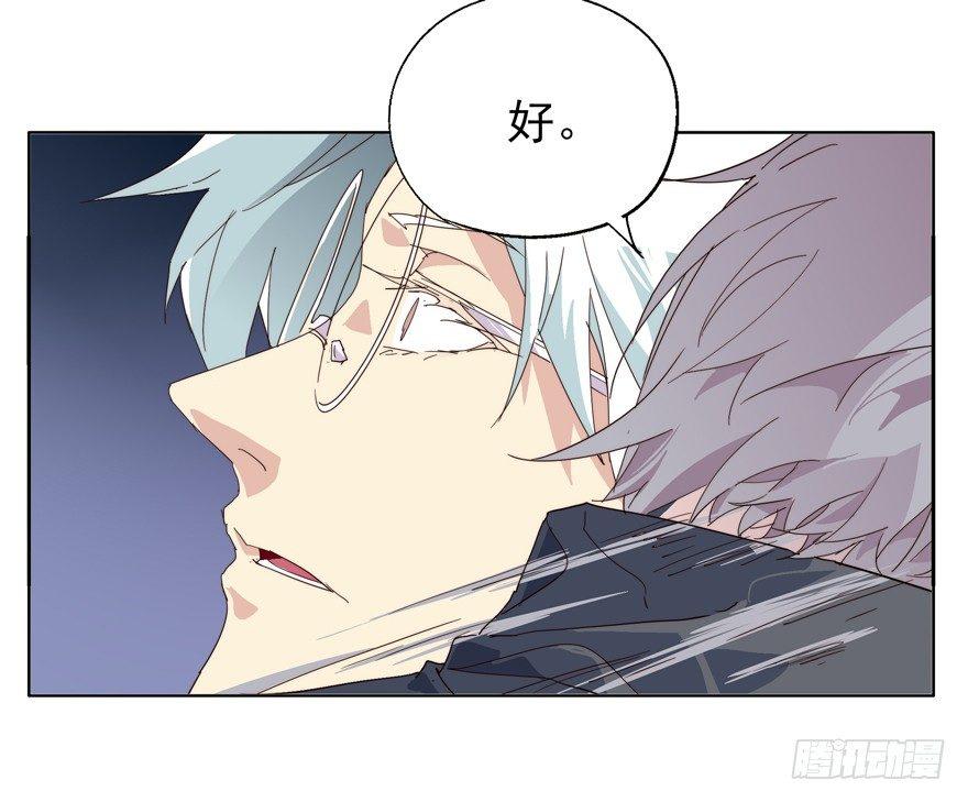 抱着就很安心-第66话