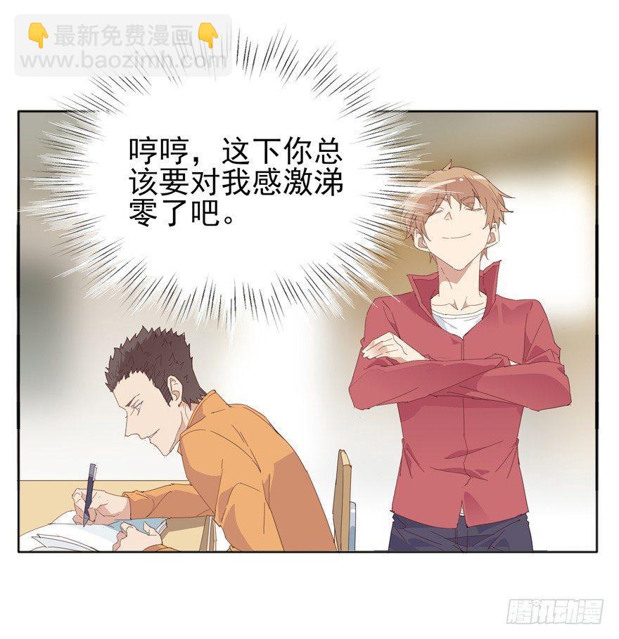 摸头大作战-第68话