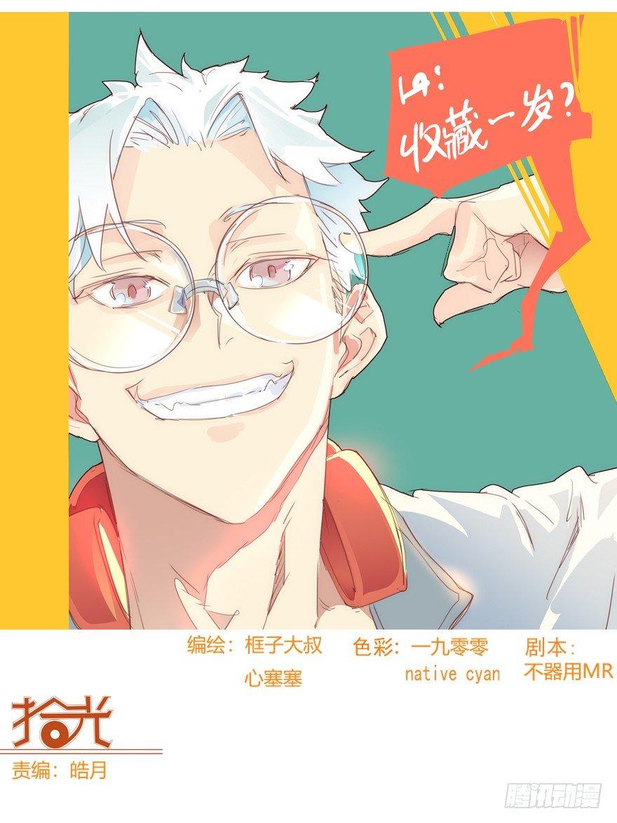 你，跟得上我的舞步吗？-第8话