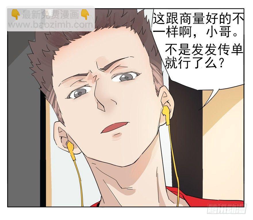 你，跟得上我的舞步吗？-第8话