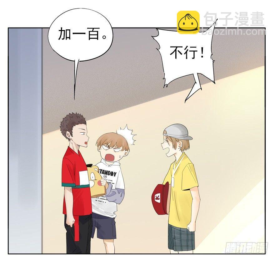 你，跟得上我的舞步吗？-第8话