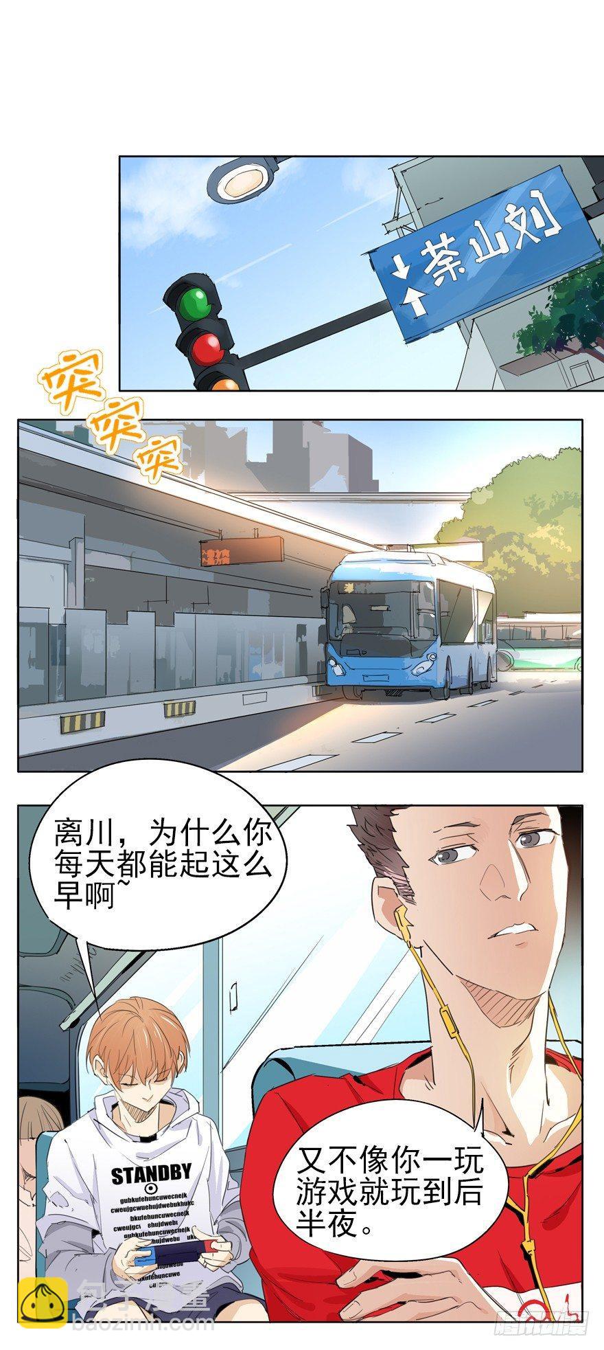 你，跟得上我的舞步吗？-第8话