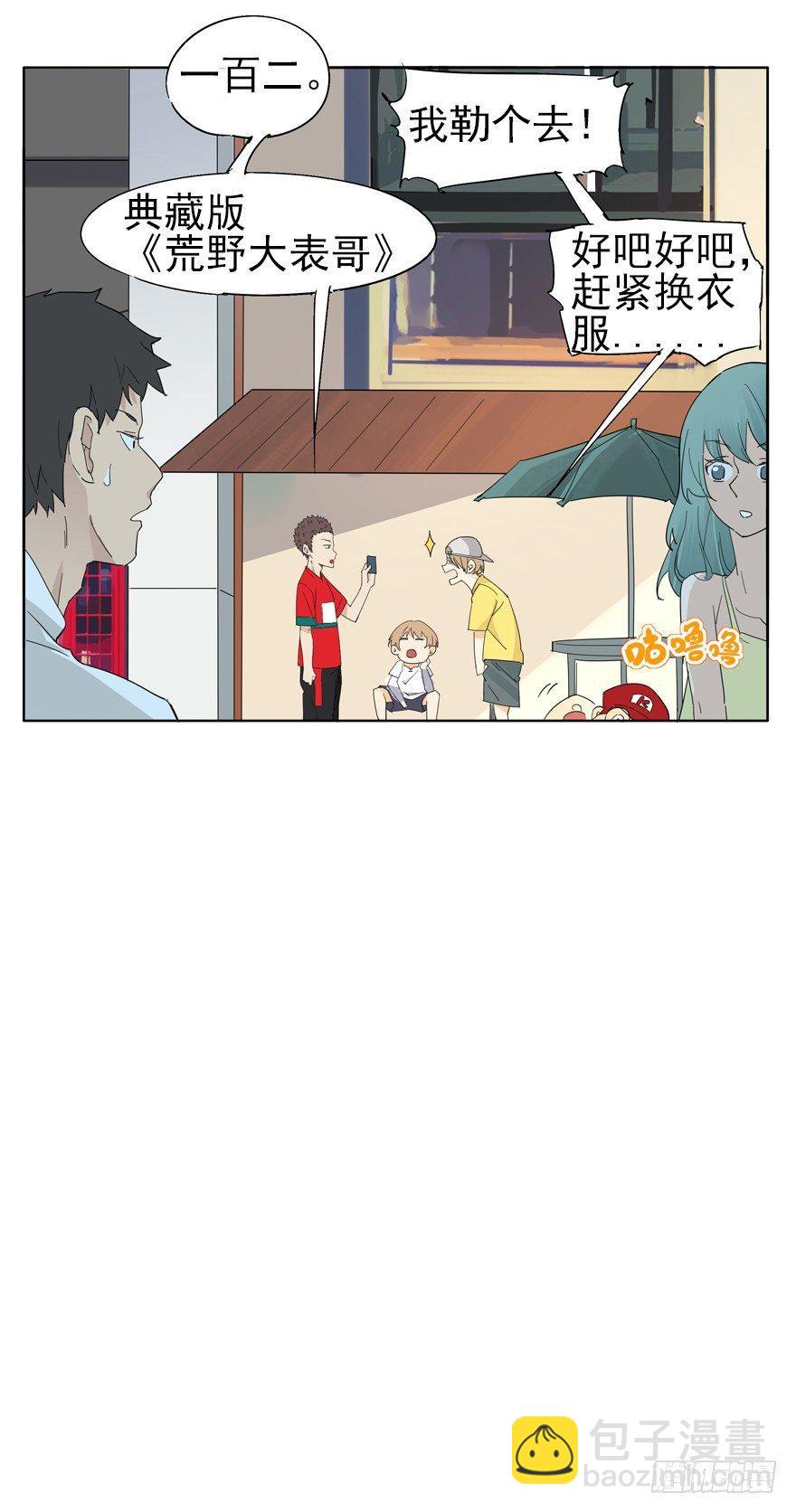 你，跟得上我的舞步吗？-第8话