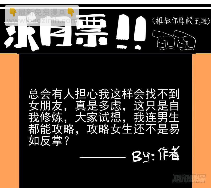 你，跟得上我的舞步吗？-第8话