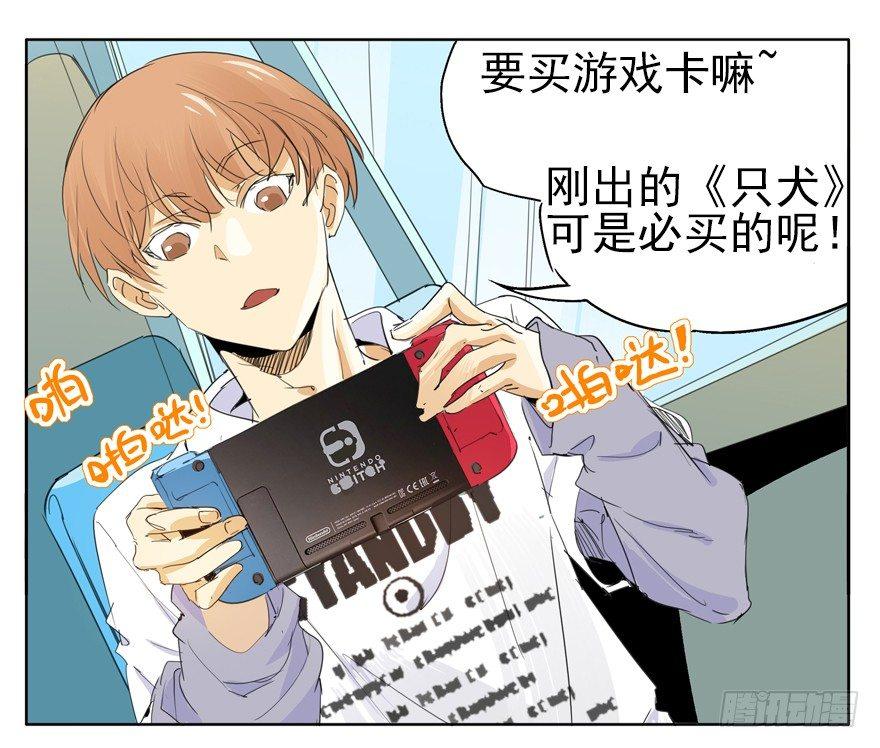 你，跟得上我的舞步吗？-第8话