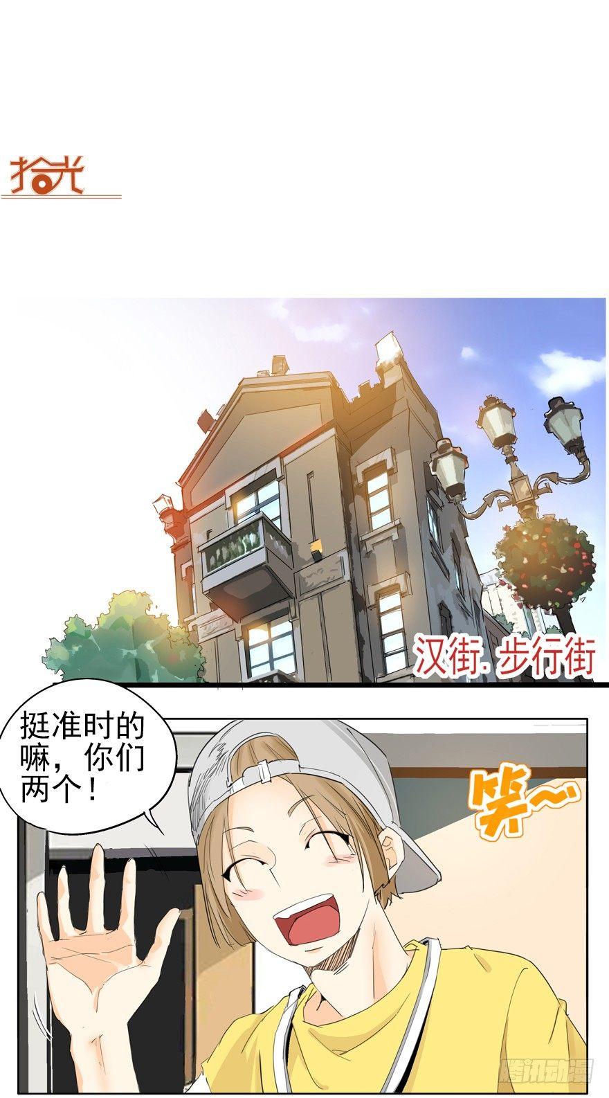 你，跟得上我的舞步吗？-第8话