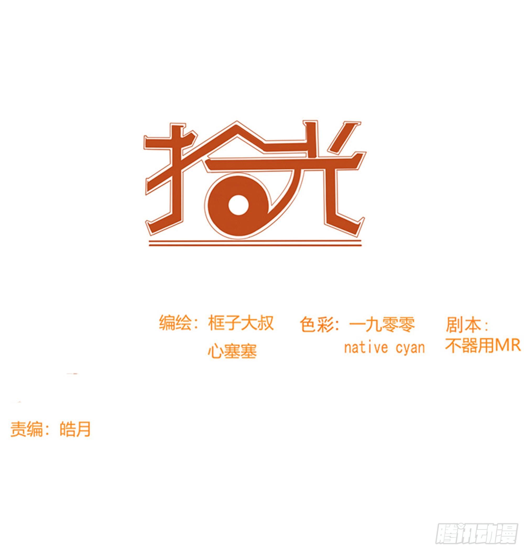 醉翁之意不在酒-第72话