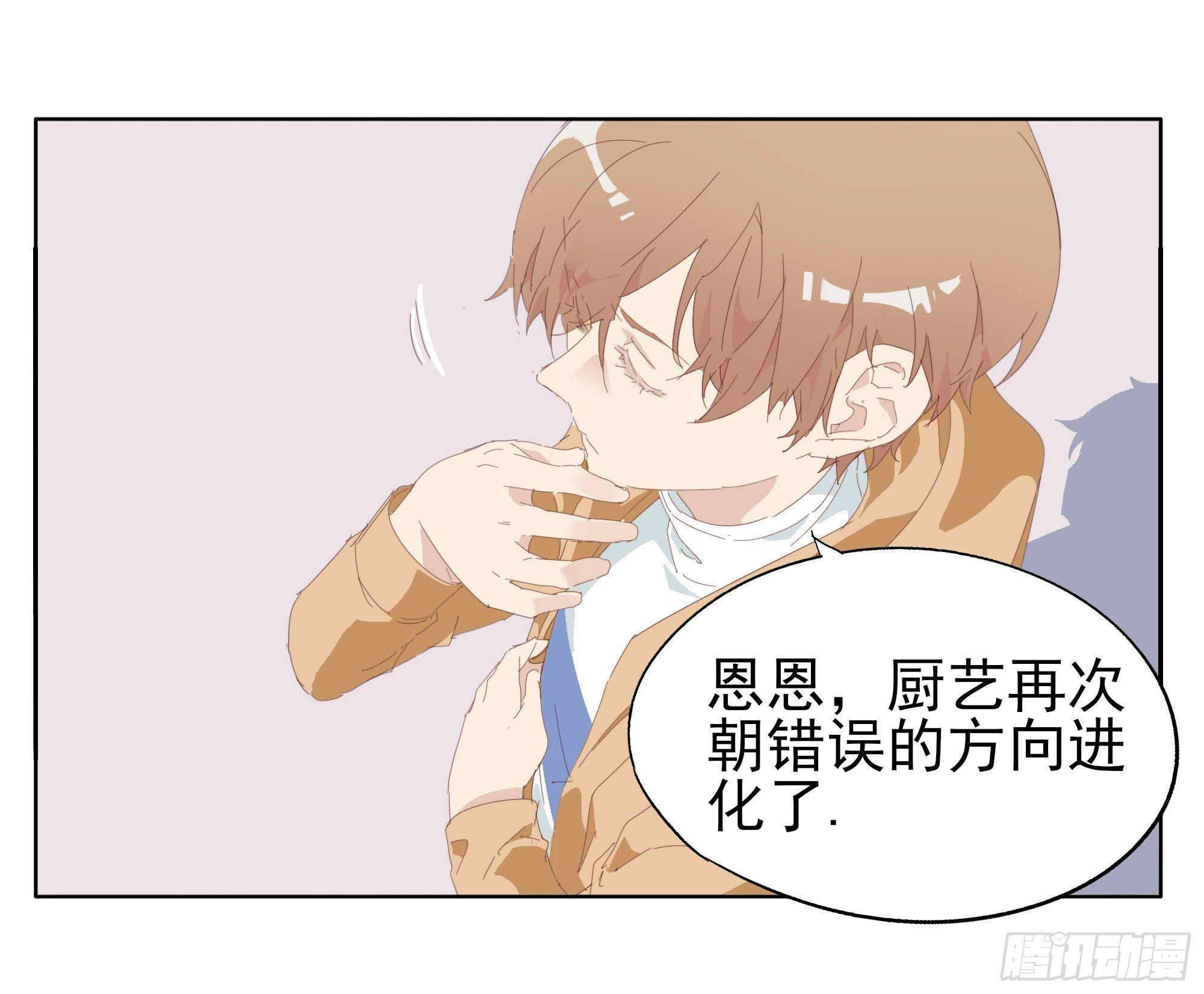 醉翁之意不在酒-第72话