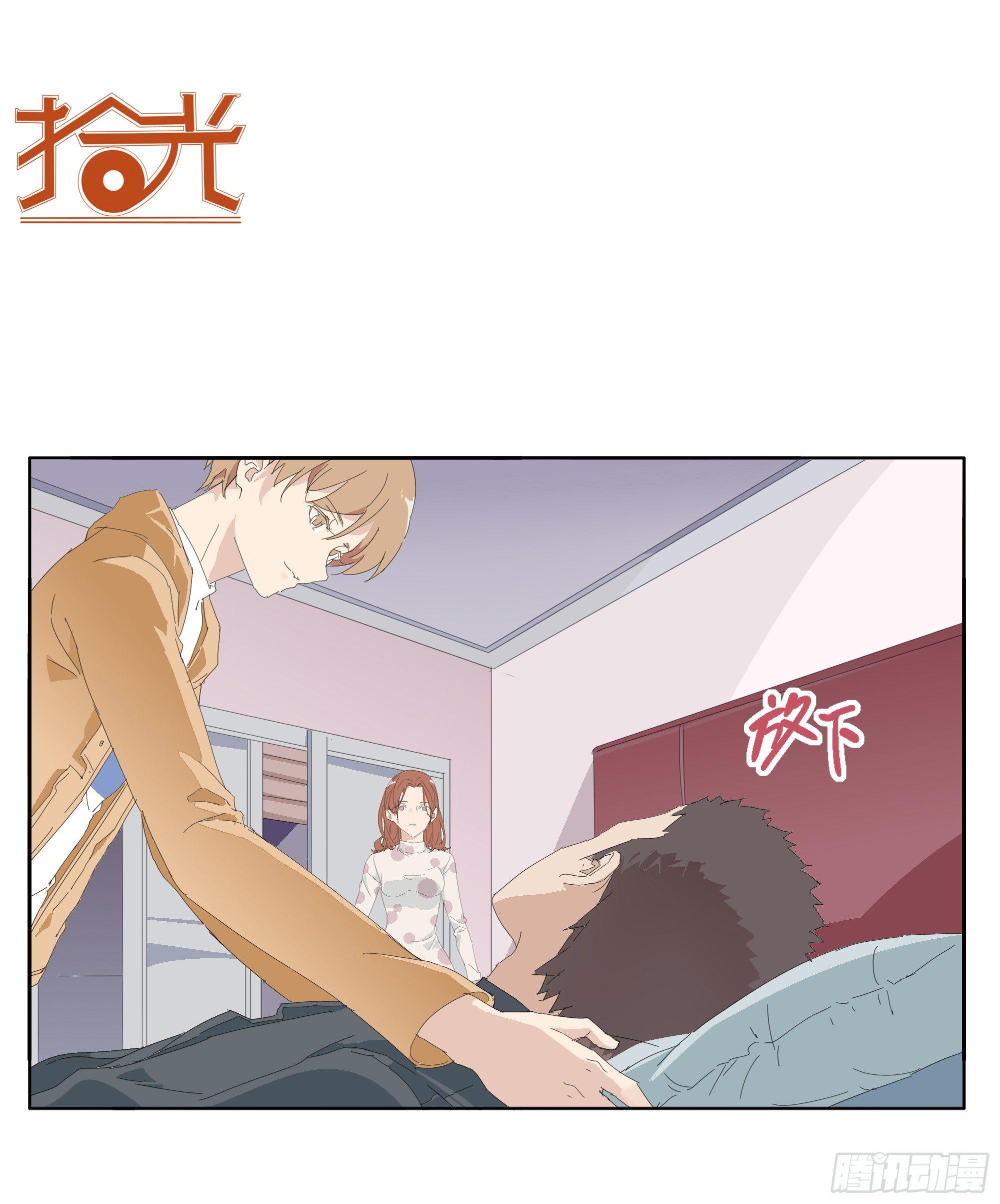 醉翁之意不在酒-第72话