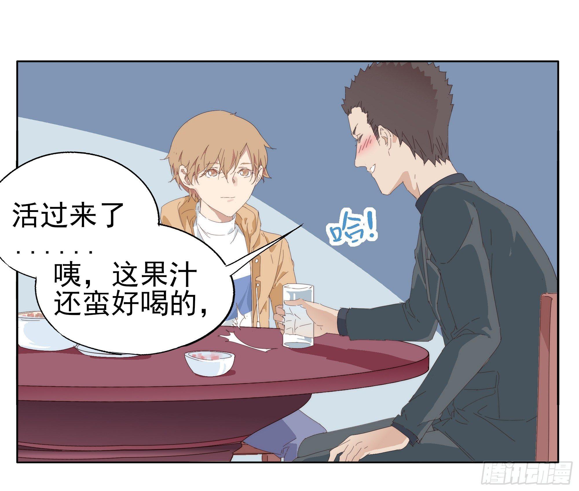 醉翁之意不在酒-第72话