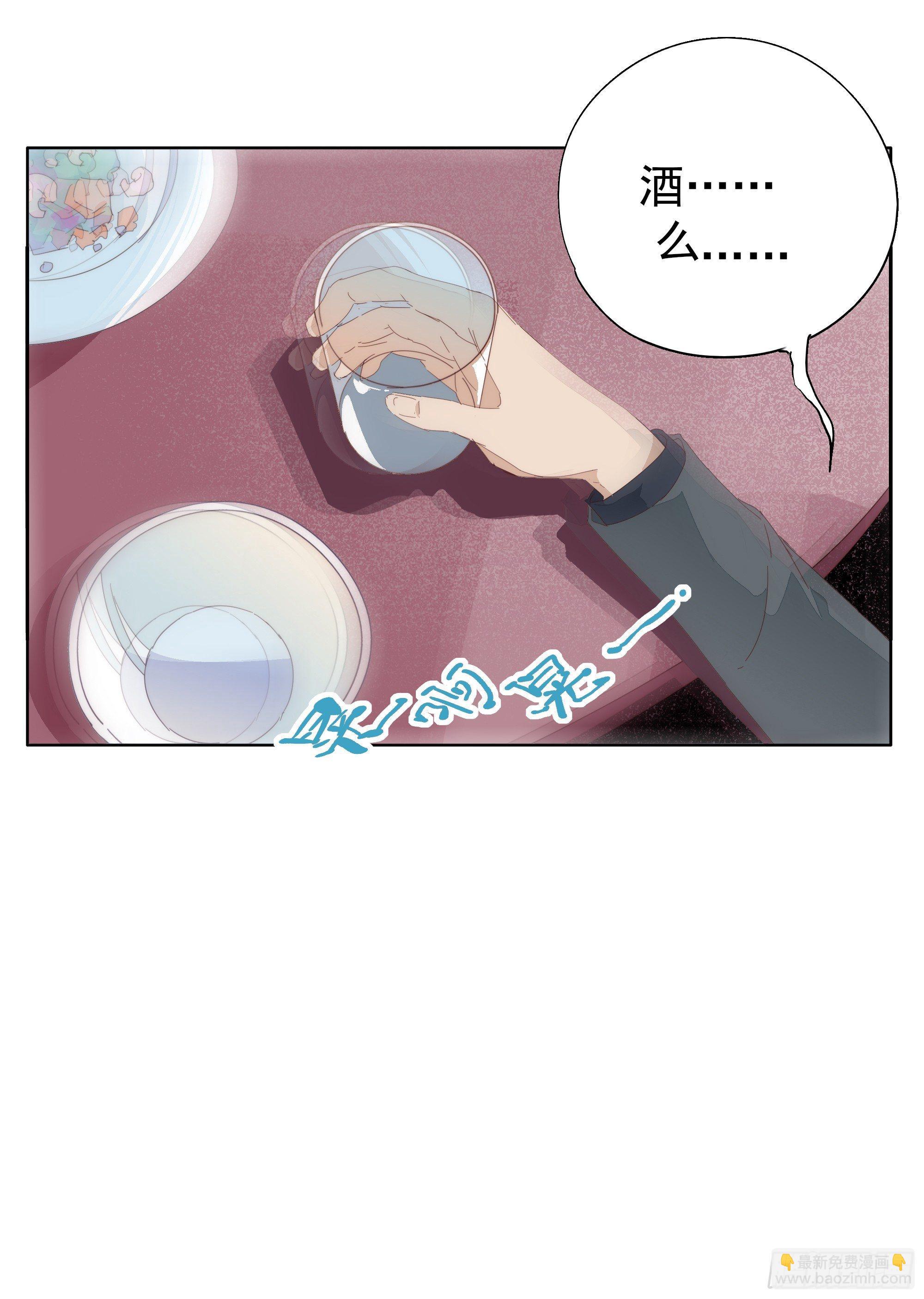 醉翁之意不在酒-第72话