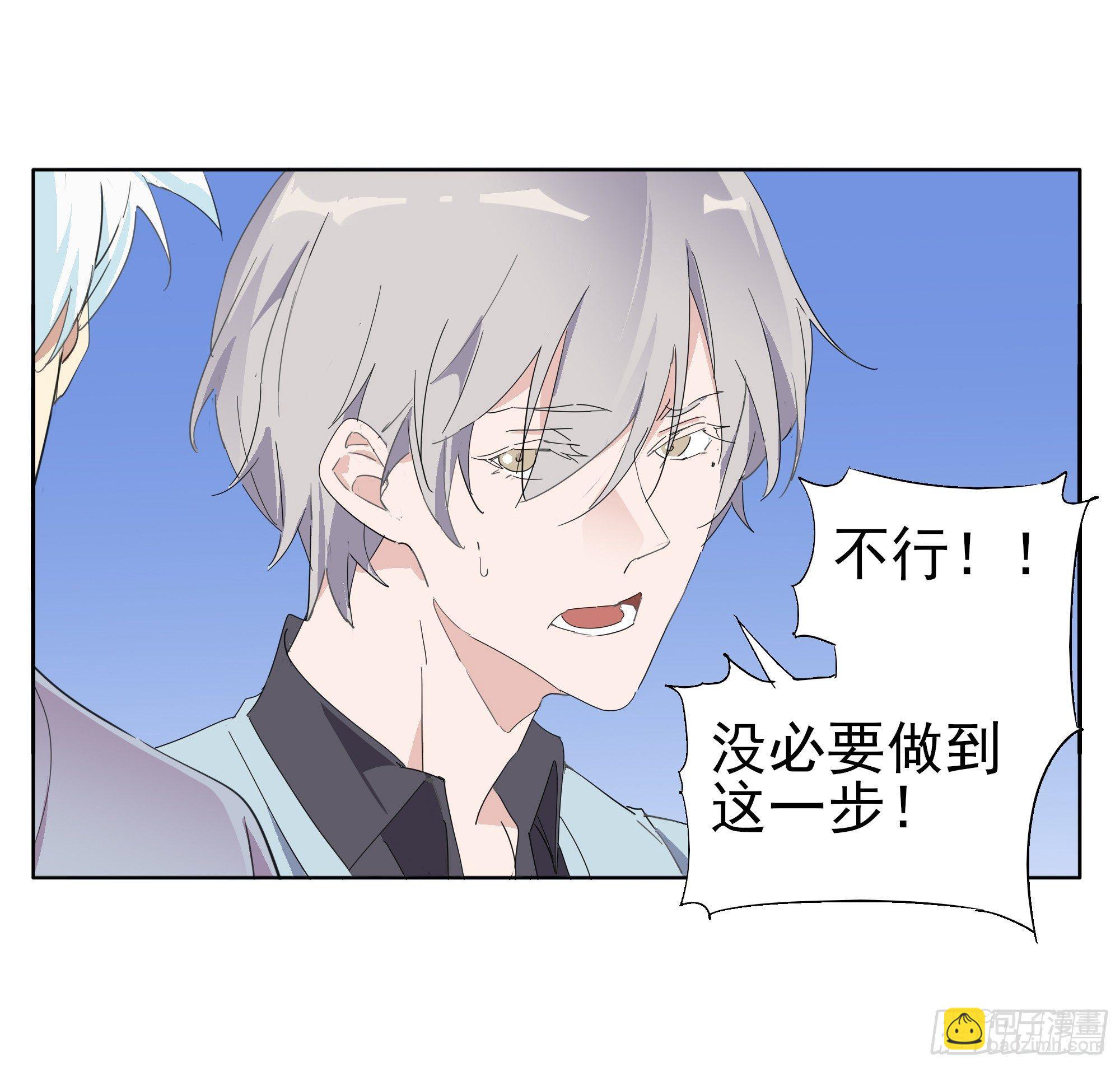 那就肉偿吧-第76话