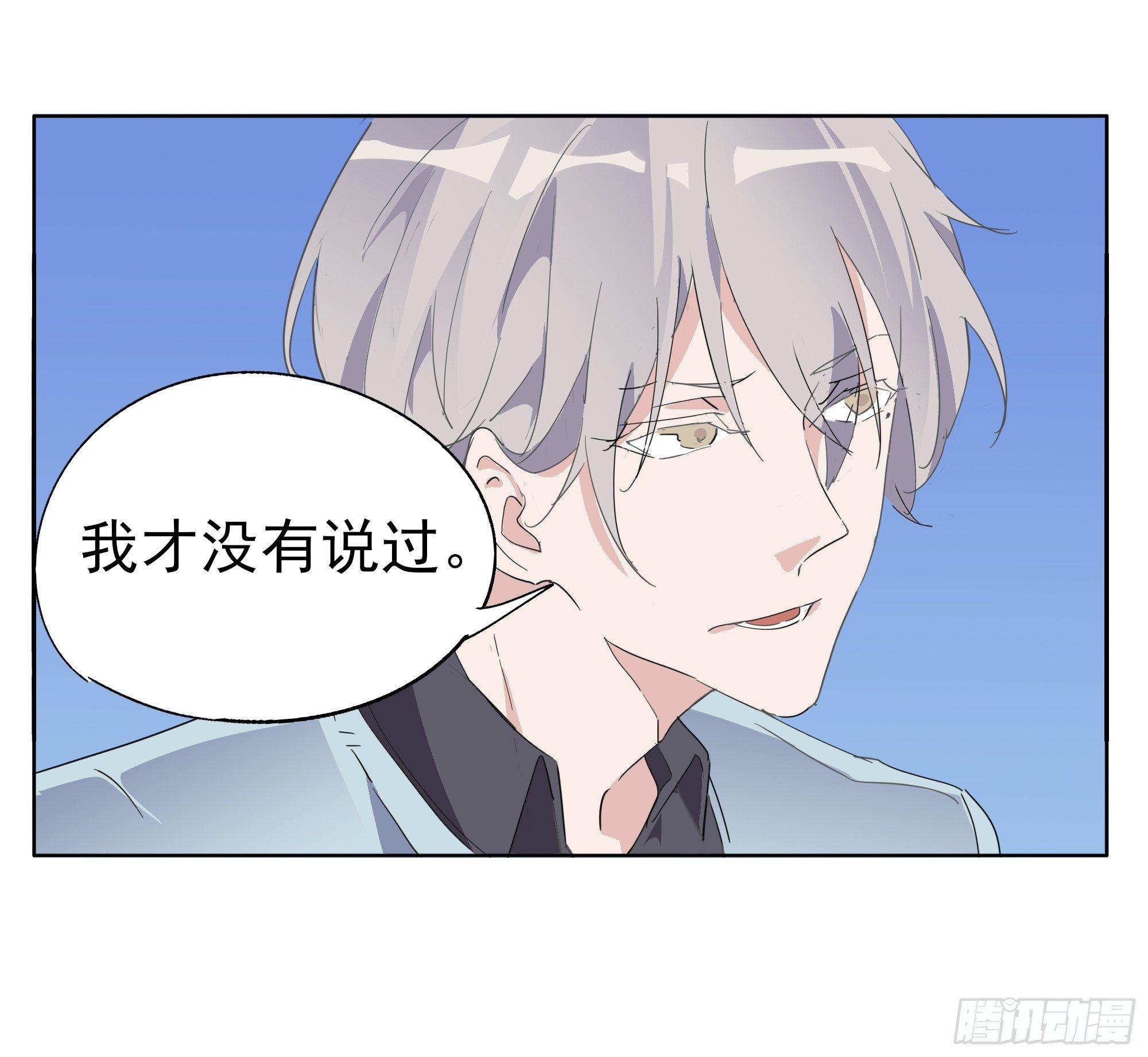 那就肉偿吧-第76话