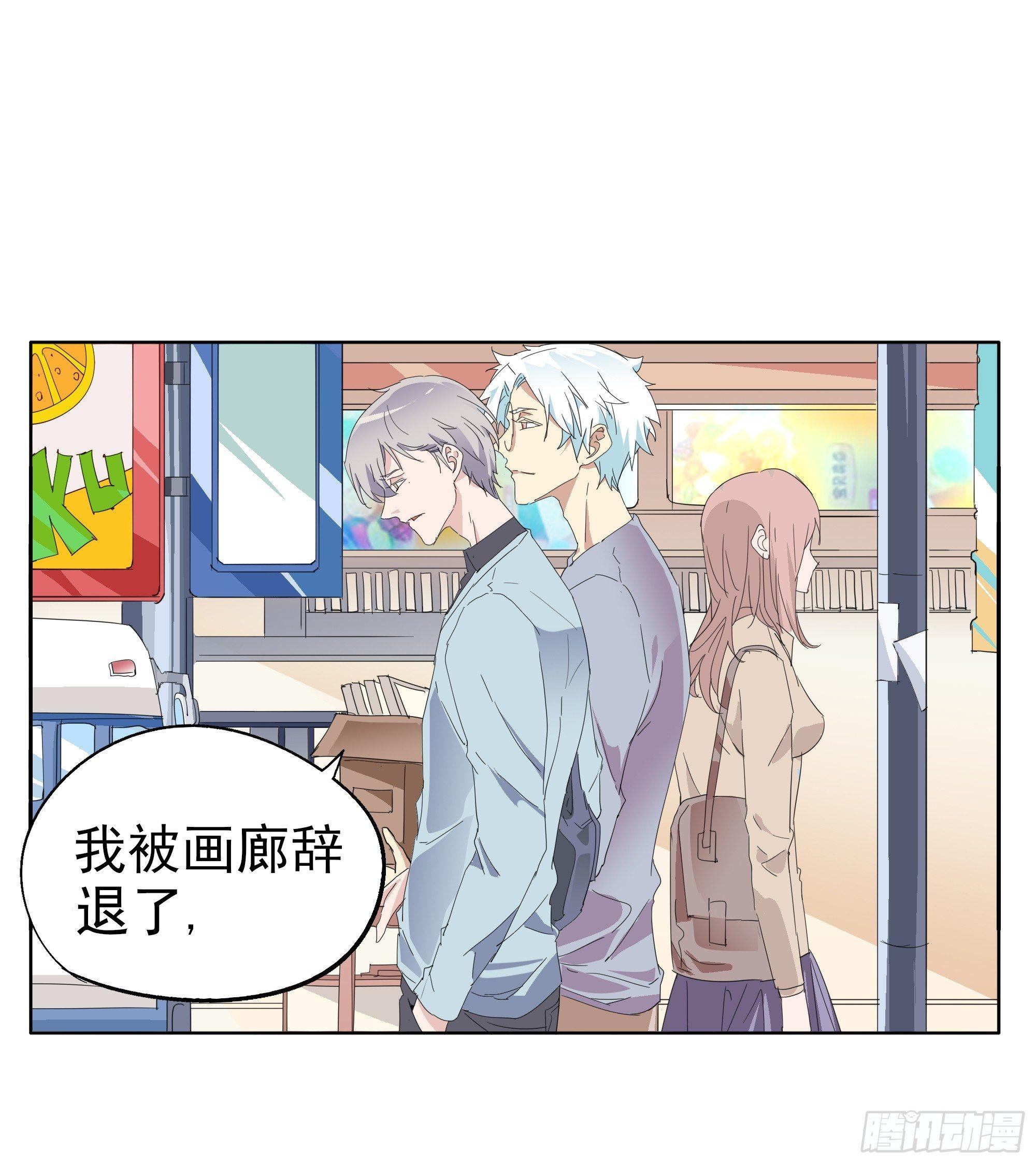 那就肉偿吧-第76话