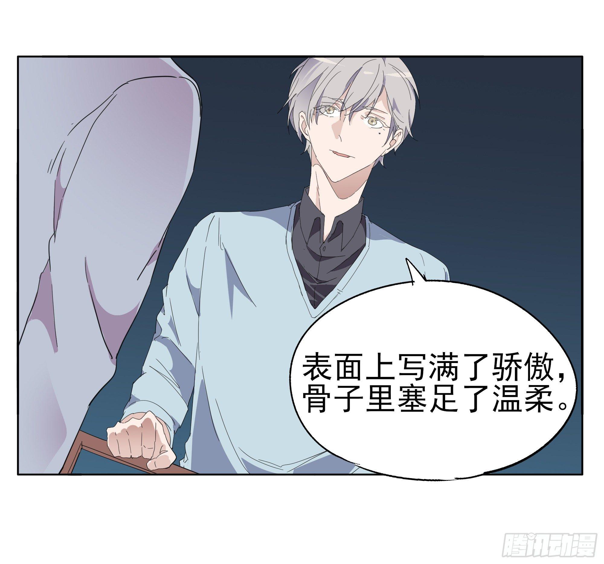 那就肉偿吧-第76话