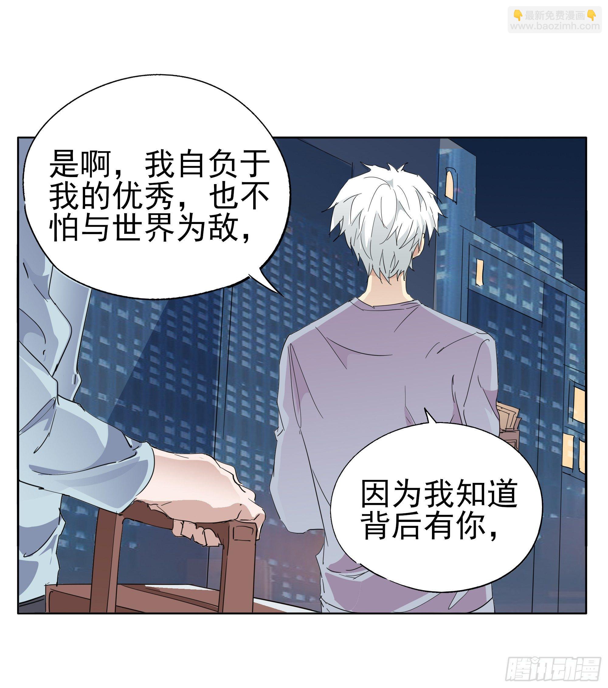 那就肉偿吧-第76话