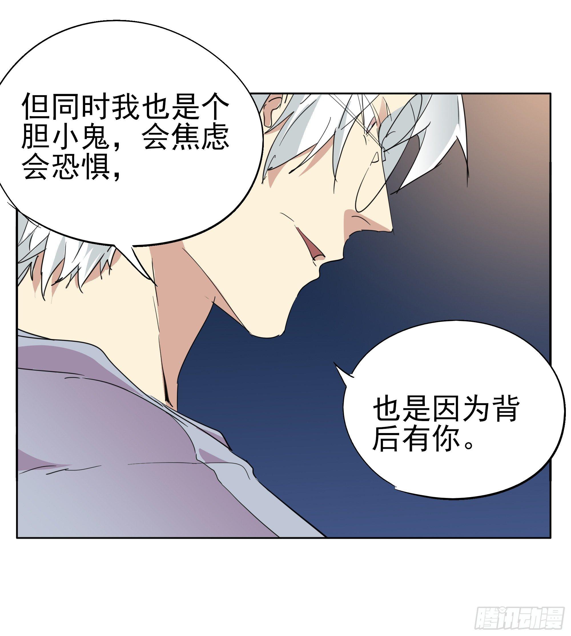 那就肉偿吧-第76话