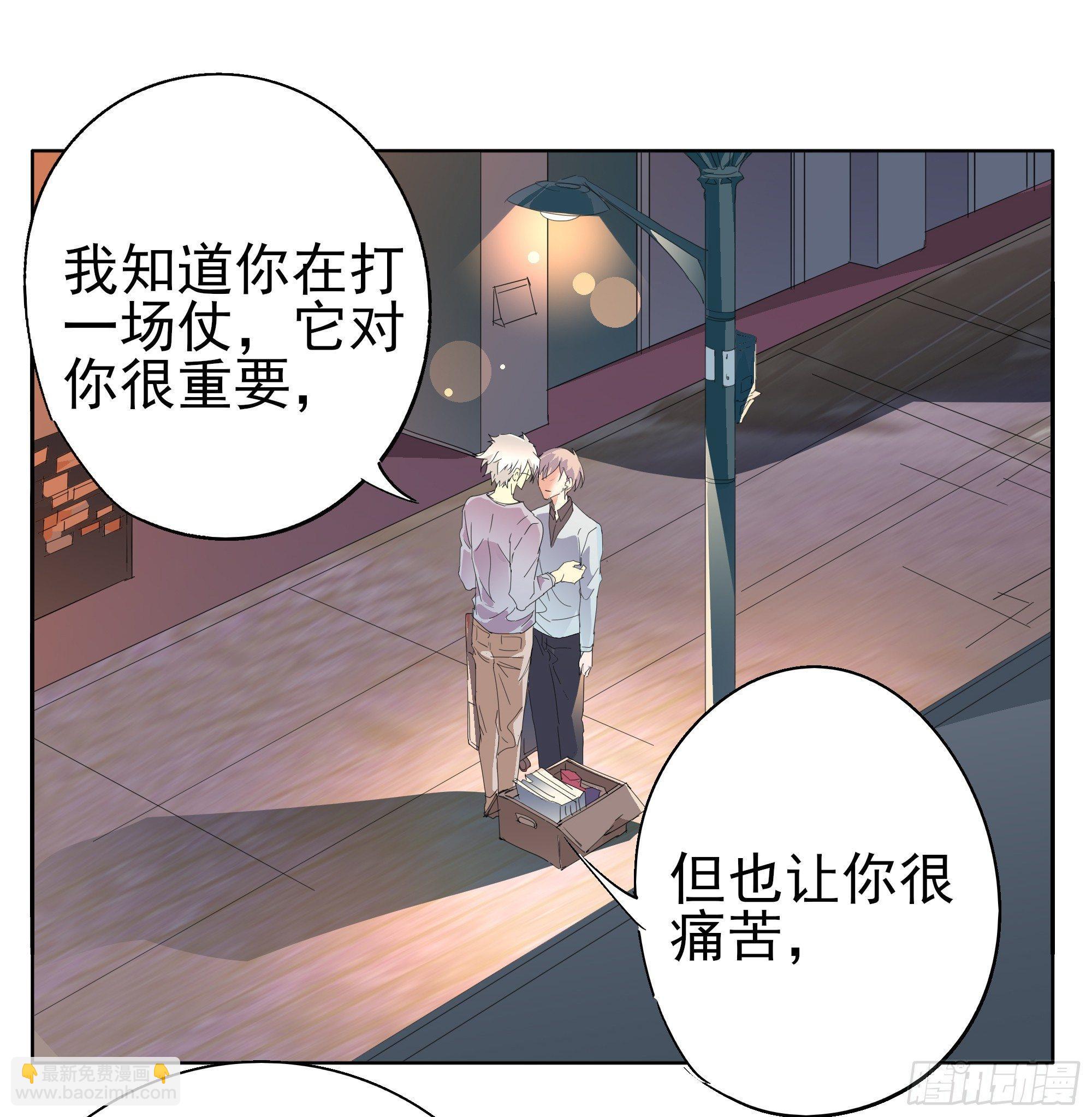 那就肉偿吧-第76话