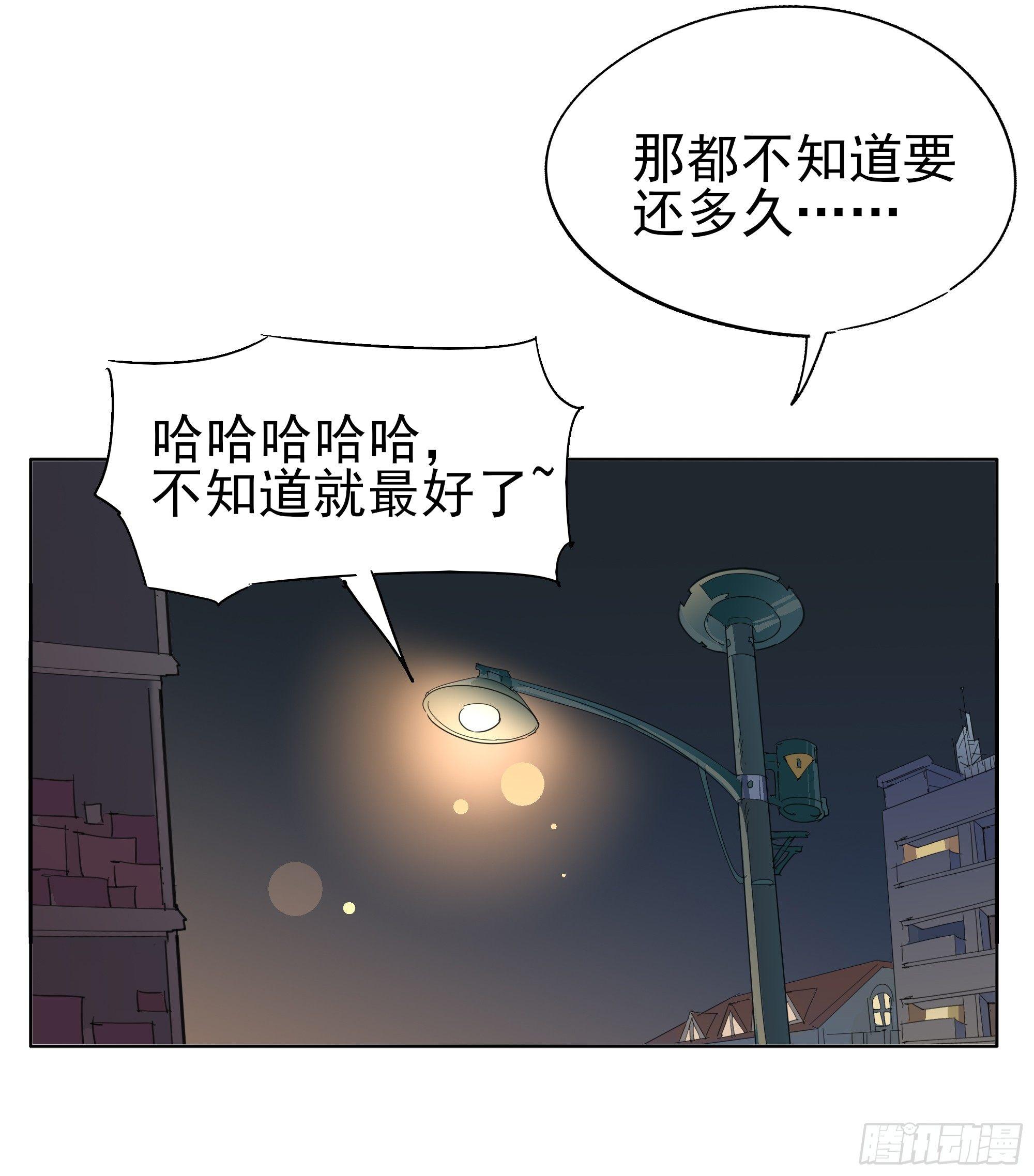 那就肉偿吧-第76话
