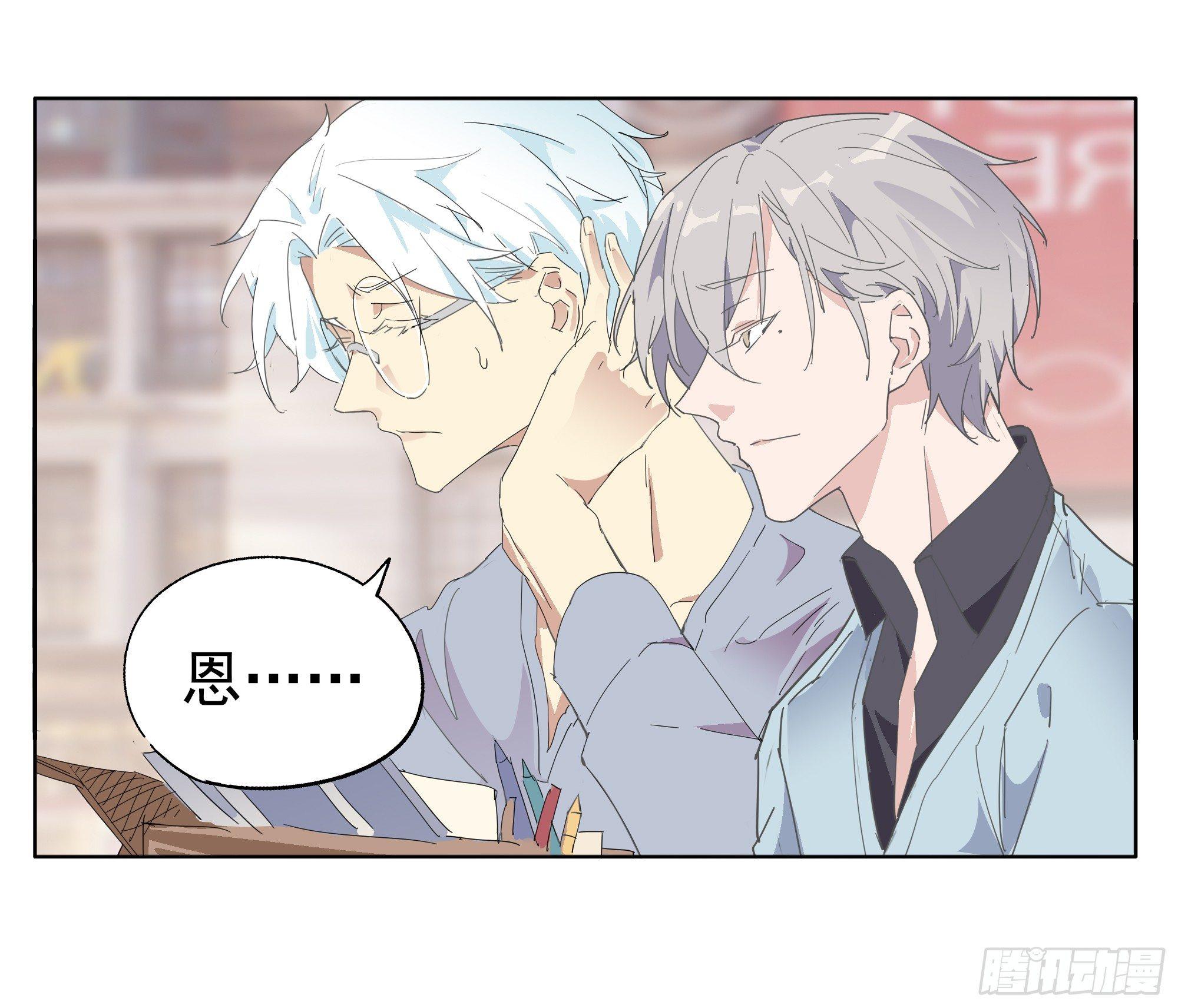 那就肉偿吧-第76话