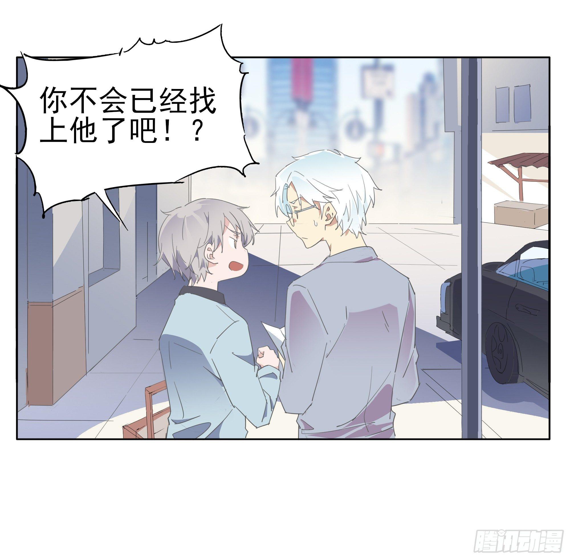 那就肉偿吧-第76话