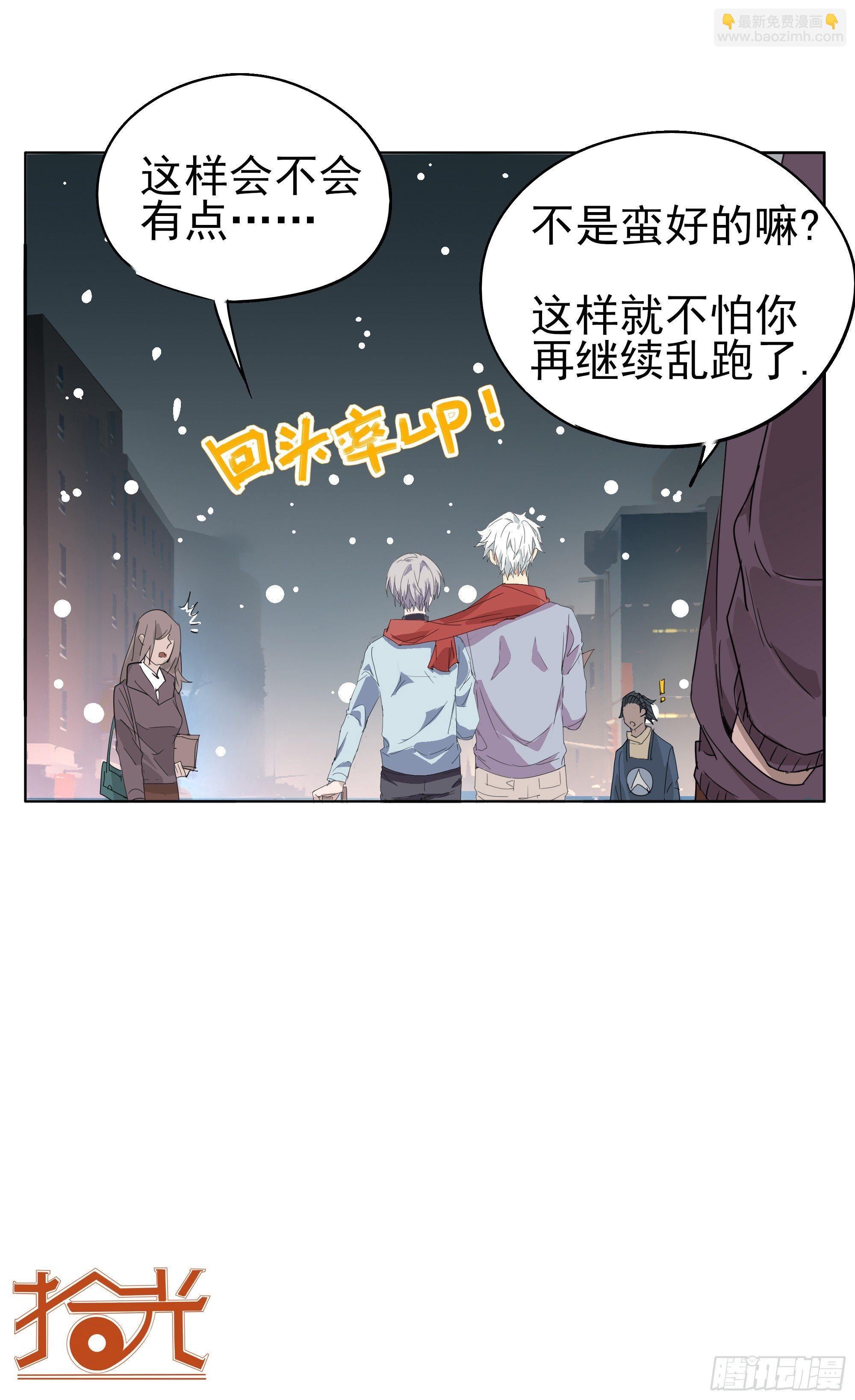 离一白与围巾-第78话