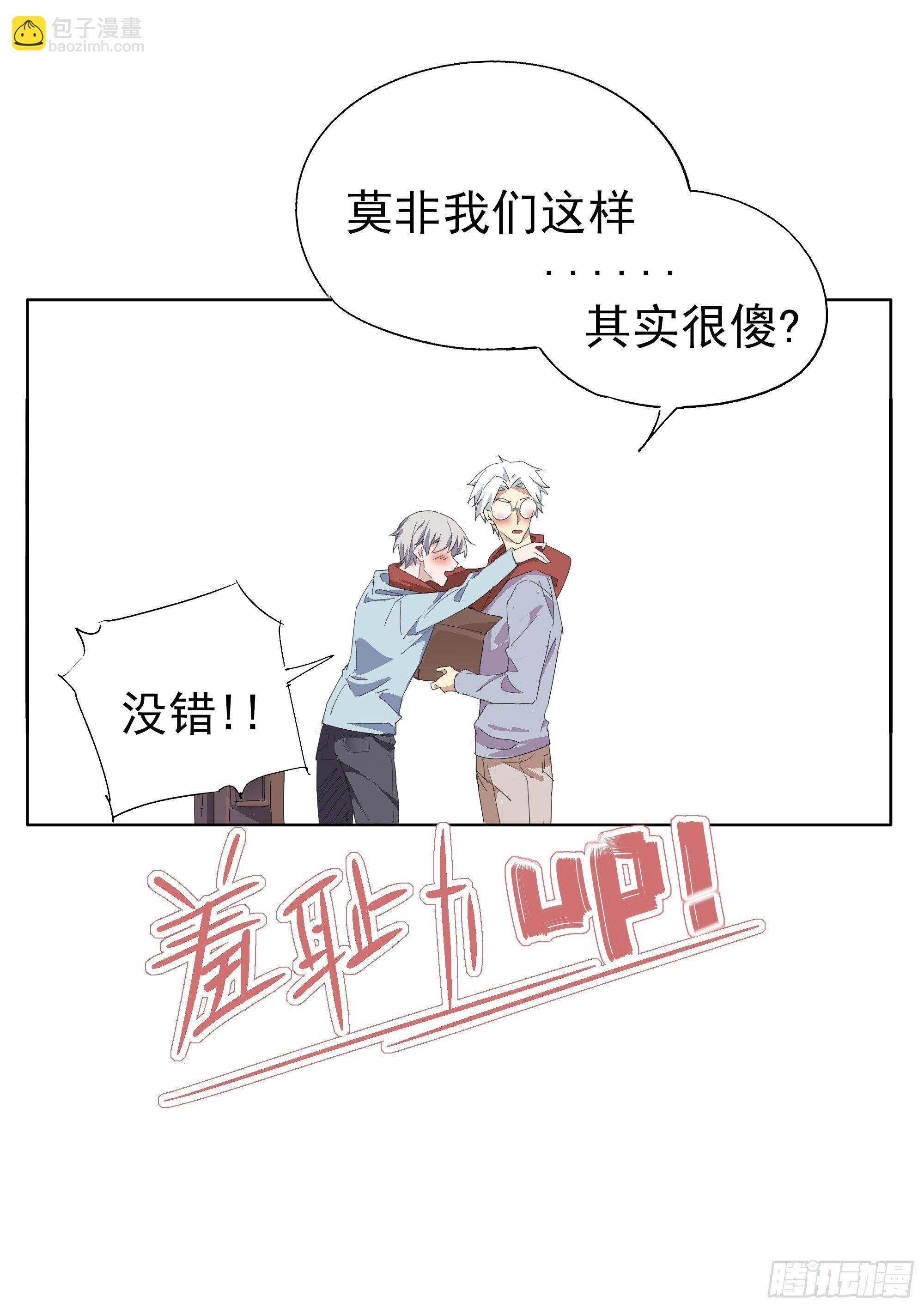 离一白与围巾-第78话