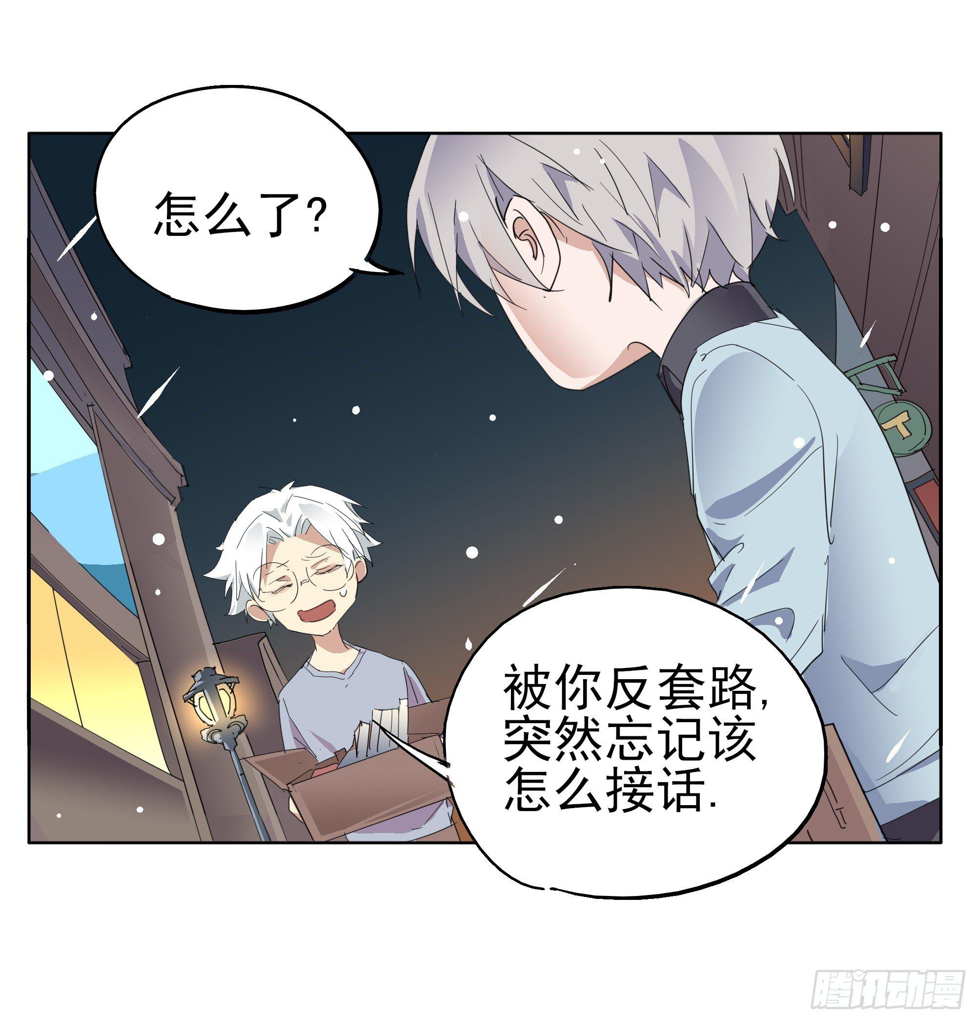 离一白与围巾-第78话