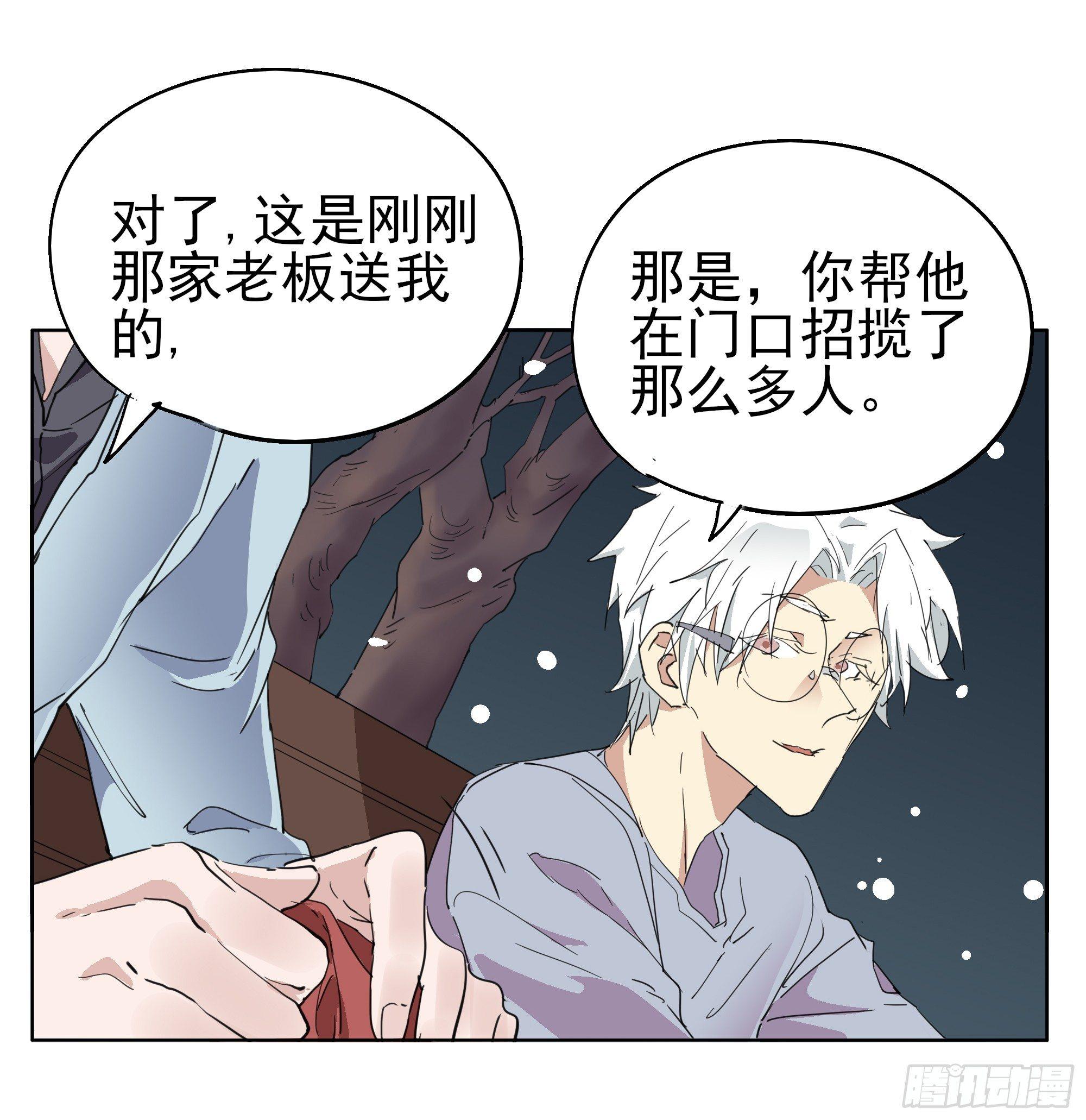 离一白与围巾-第78话