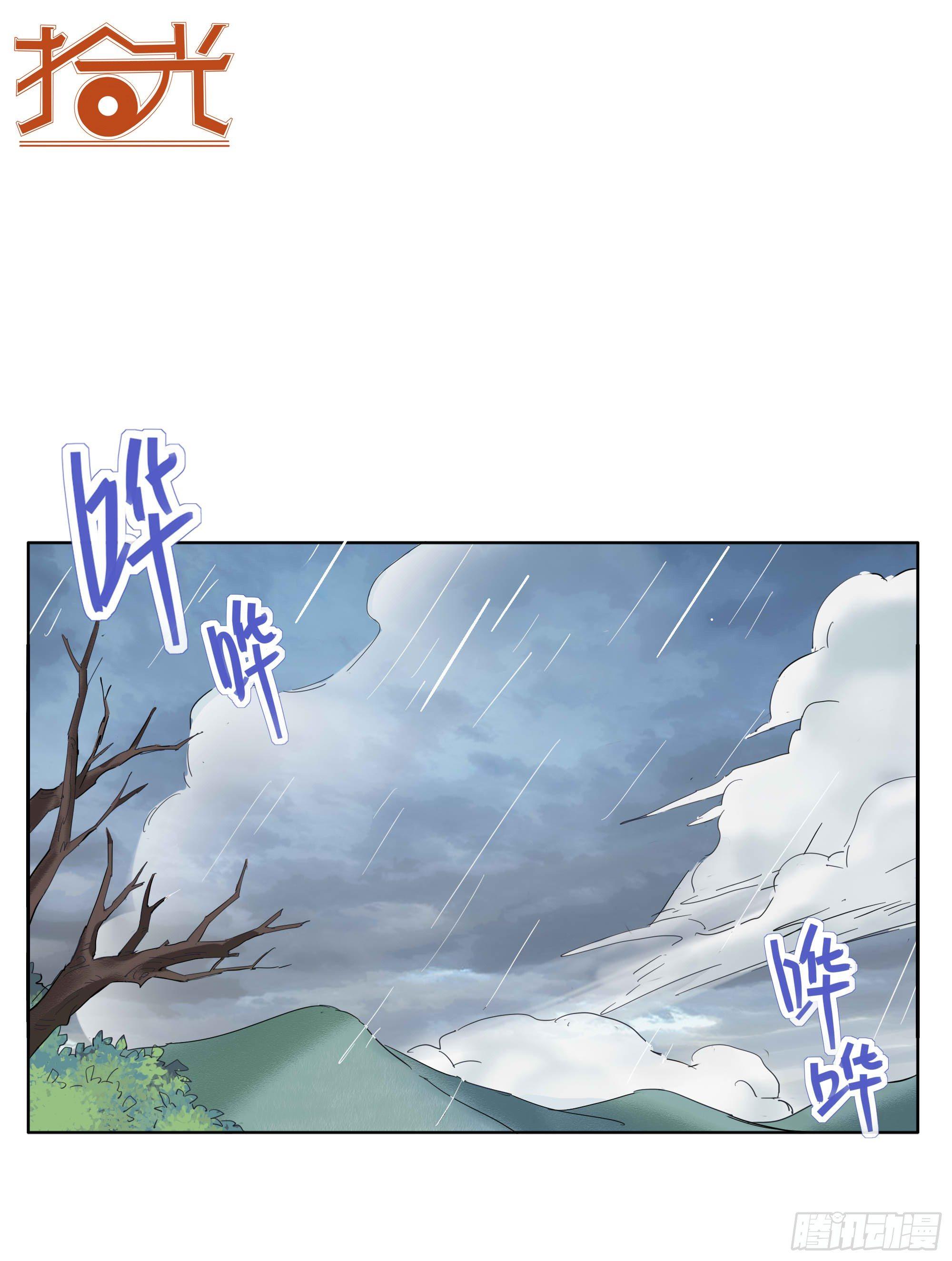 终于......(1/2)-第88话