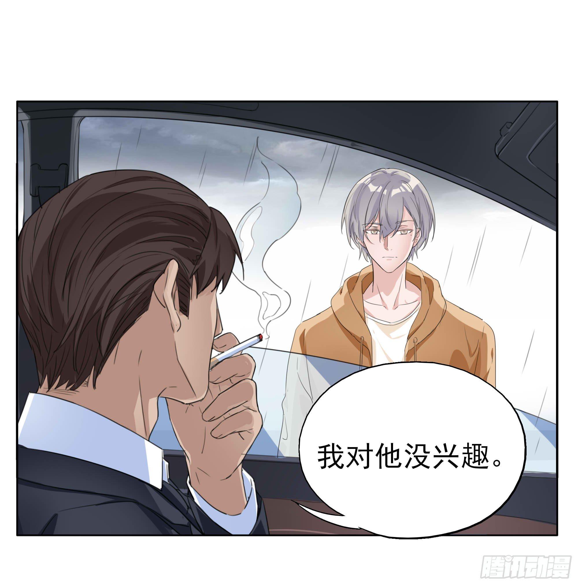 终于......(1/2)-第88话